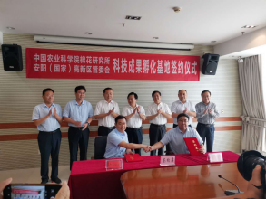 KY开元官网与中国农业科学院棉花研究所全面战略合作协议正式签订